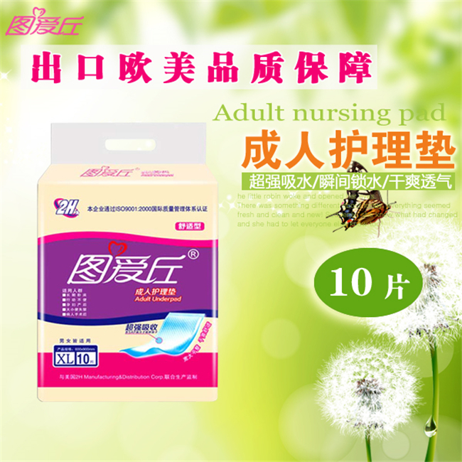 護理墊